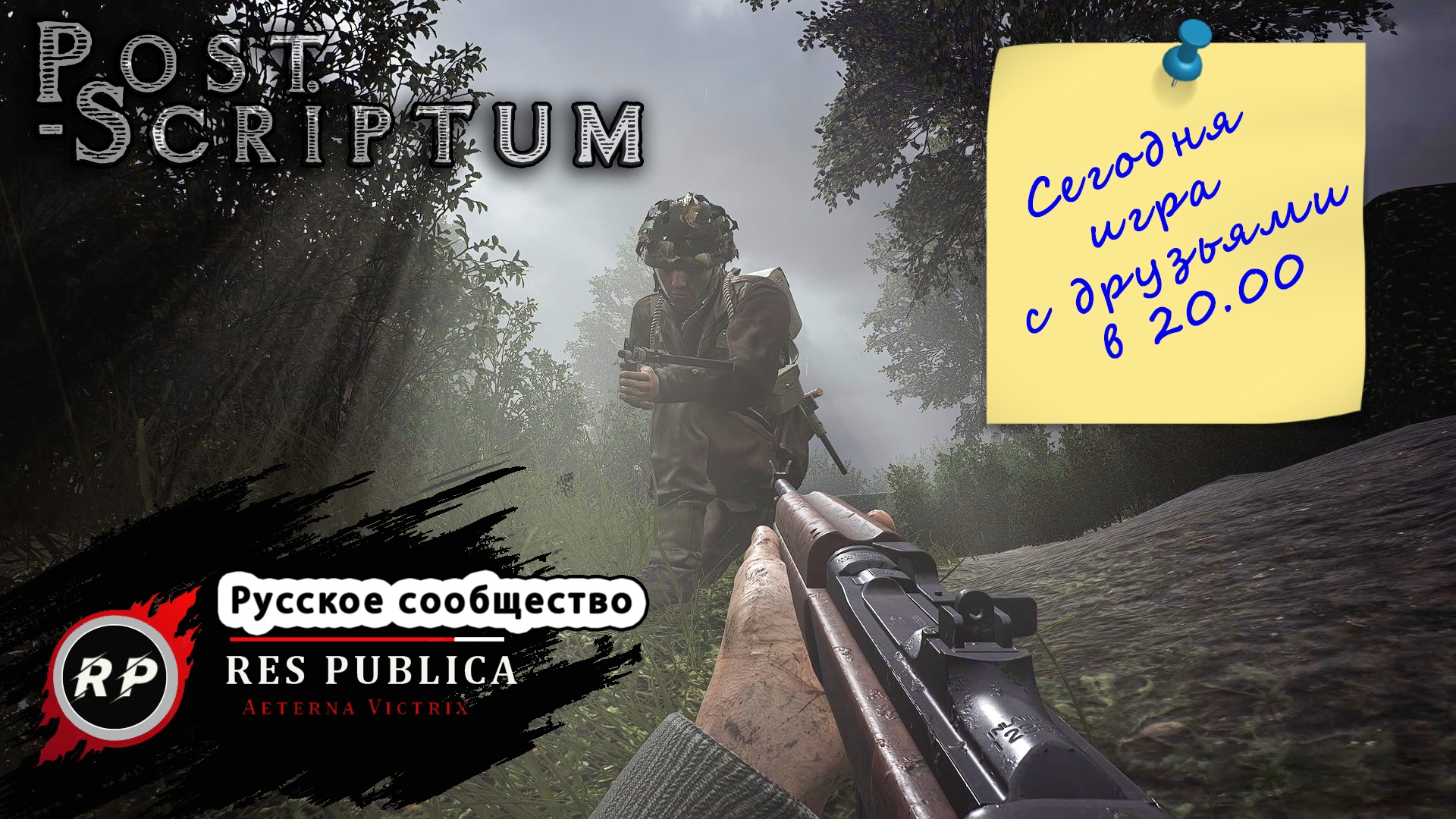 Post scriptum steam charts фото 112