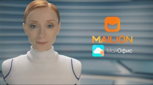 Mailion — корпоративная почта нового поколения.mp4