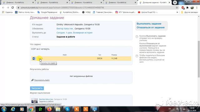 Инструкция Как выдавать дз смотреть онлайн