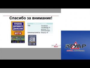 Прямая трансляция пользователя Автошкола ЯГУАР