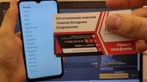 FRP Realme Narzo 50i RMX3235 Сброс Аккаунта Гугл. Unlocktool. Удалённая разблокировка