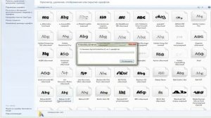КАК УСТАНАВЛИВАТЬ ШРИФТЫ В WINDOWS