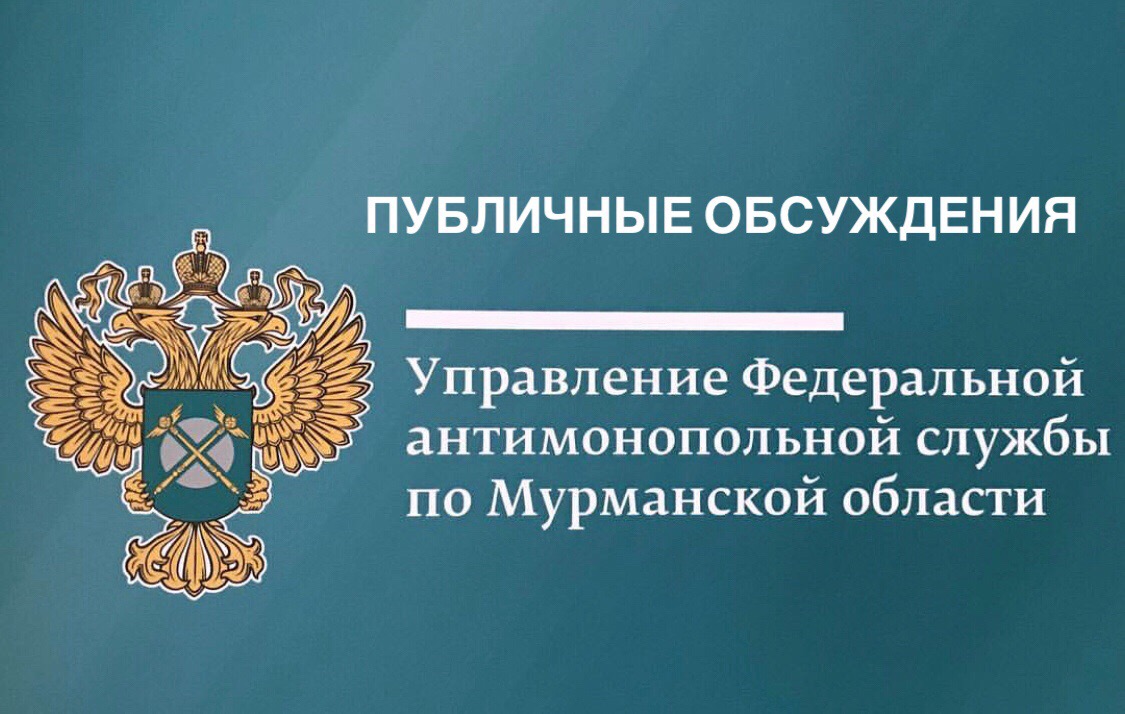 Публичные обсуждения результатов правоприменительной практики управления в 2022 году смотреть онлайн
