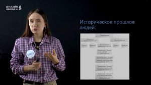 Человек и его здоровье. Сходство человека с животными и отличия от них. Биология ОГЭ