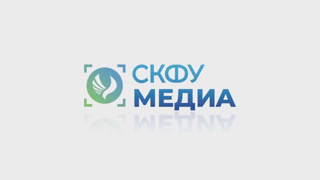 Дежурный по СКФУ | Выпуск 5 - Передача гуманитарной помощи