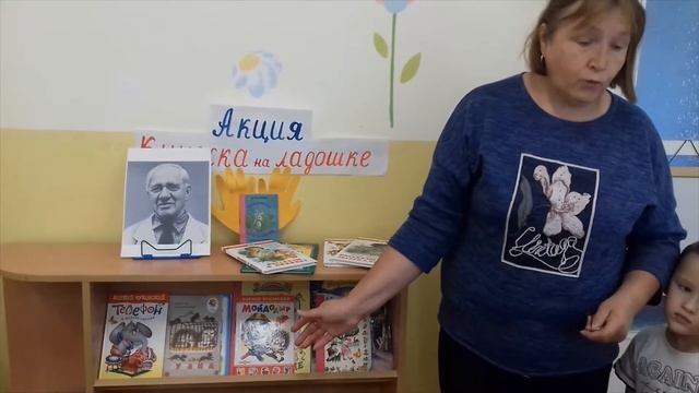 Международная Акция "Книжка на ладошке" смотреть онлайн