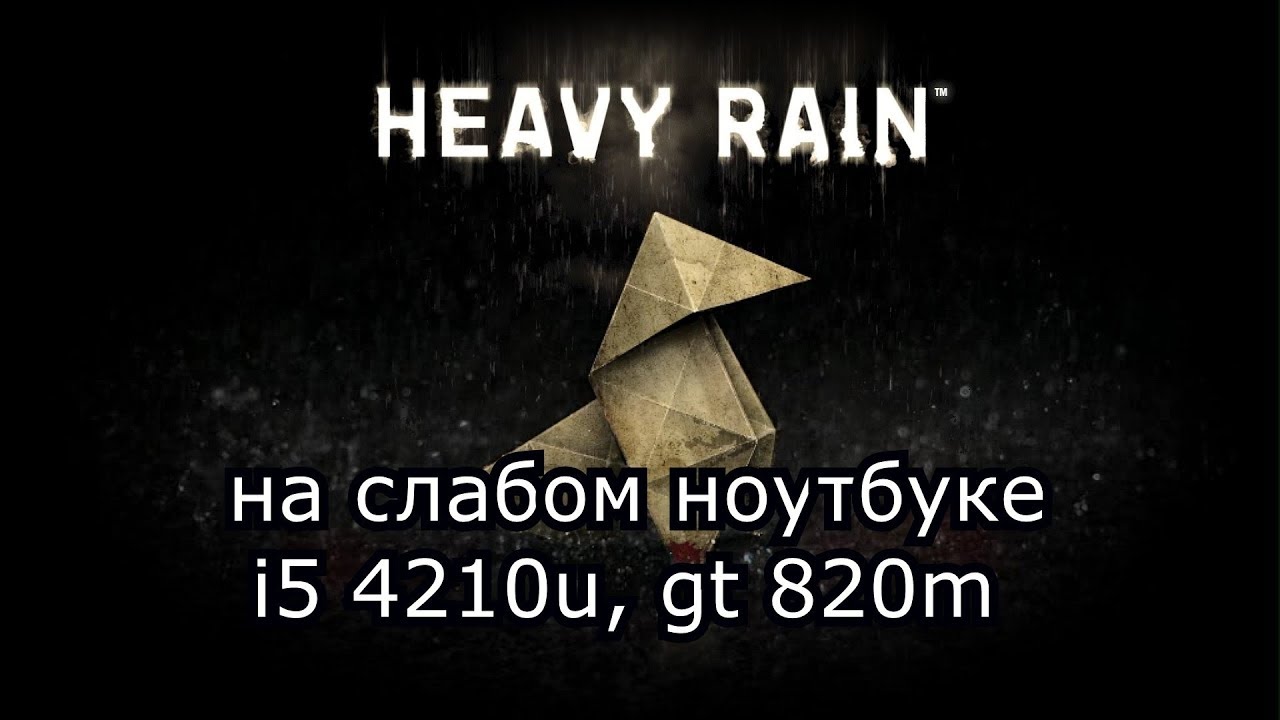 Heavy Rain Demo на слабом ноутбуке (устаревшее, перезалив)