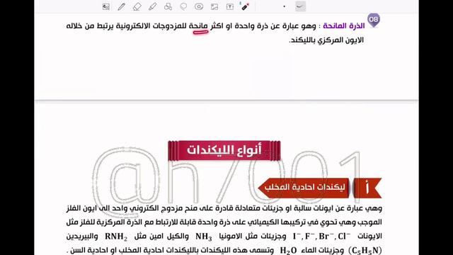 الفصل الخامس تصوير 2023 المحاضره 3