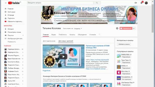 Как настроить и оформить ютуб канал смотреть онлайн