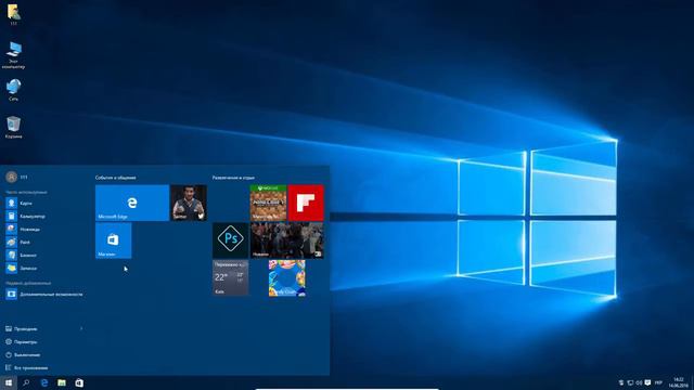 Настройка Меню Пуск Windows 10 смотреть онлайн