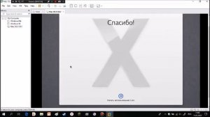 Установка Mac OS X Lion 10.7.3 на VMware