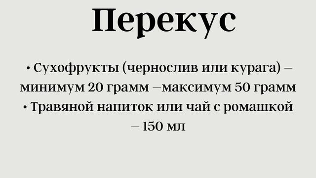 Меню для правильного питания в Рождественский пост смотреть онлайн