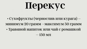 Меню для правильного питания в Рождественский пост