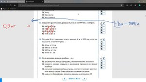 Единицы измерения