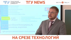 ТГУ News: Заседание профессионального совета института права ТГУ