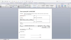 Как выставить счет