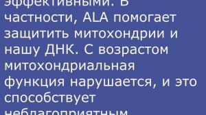 АЛЬФА ЛИПОЕВАЯ КИСЛОТА тиоктовая для кожи антиэйдж, словарь ингредиентов косметики