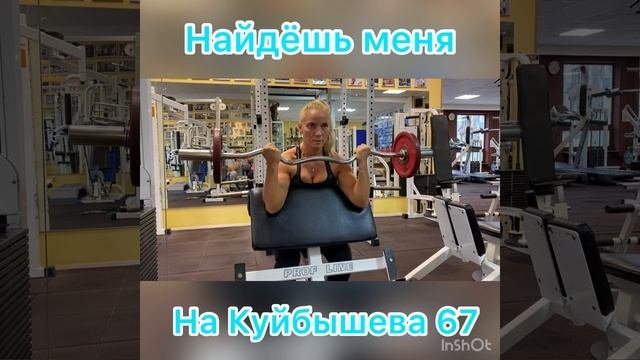 Бицуха?