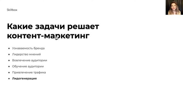 Как создать контент, который продает: задачи и инструменты. Интенсив по контент-маркетингу