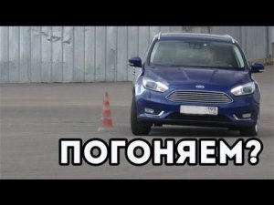 ОБЪЯВЛЕНИЕ - Кто хочет погоняться?