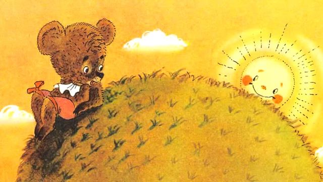 Сказка Дневник медвежонка Г.Цыферов