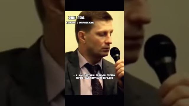 Фургал Сергей Иванович про власть #Фургал