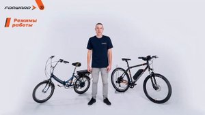 Как настраивать и правильно эксплуатировать электровелосипед Forward Е