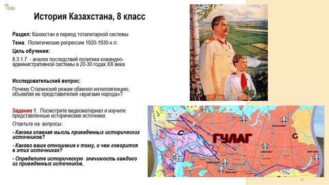 История Вебинар смотреть онлайн