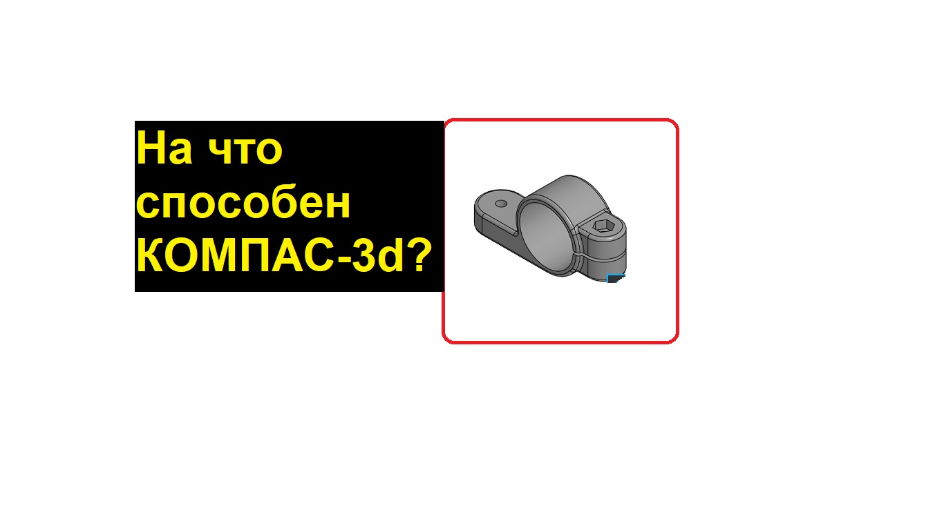 Деталь с конкурса моделирования modelMania  2023 года. Процесс создания 3D модели