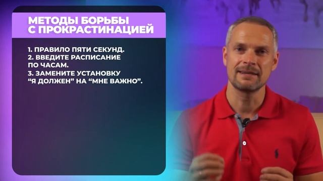 ПРОКРАСТИНАЦИЯ, ЧТО ТАКОЕ? ПРИЧИНЫ, КАК БОРОТЬСЯ.
