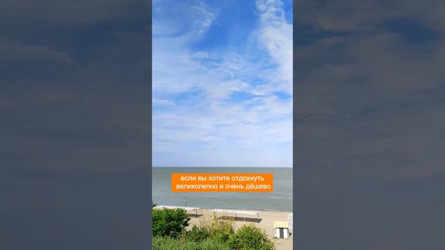 ЕЙСК LIVE 18.09.2024 Дешевое Жилье в БАРХАТНЫЙ СЕЗОН #ейск