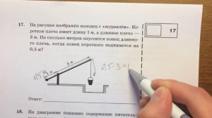 (ЗВУК С 3:08) ОГЭ 2017 Реальная математика (вар 6). Ященко
