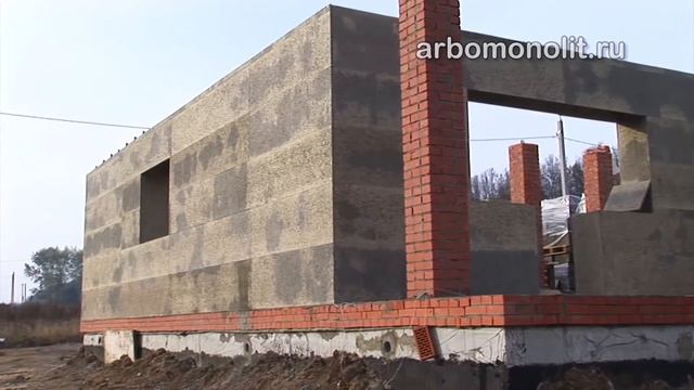Строительство домов из арбомонолита