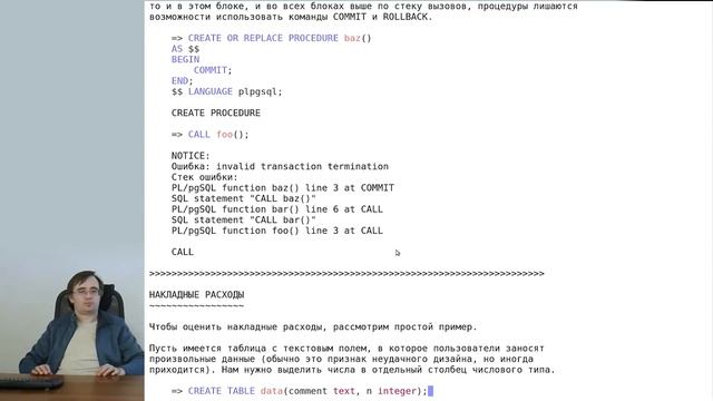 DEV1-12. 16. Обработка ошибок смотреть онлайн