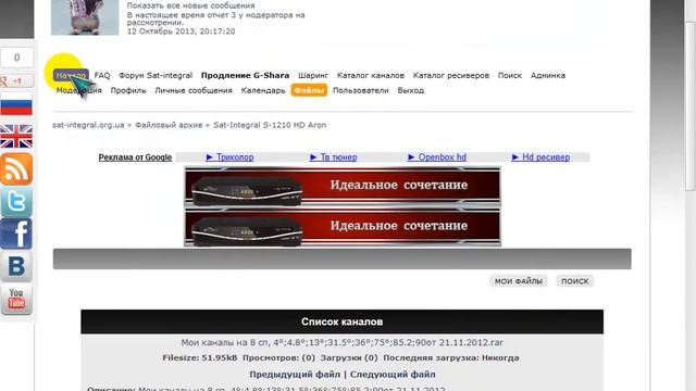 Инструкция по загрузке файлов на форум смотреть онлайн
