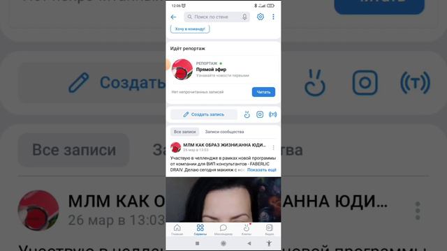 КАК НАЧАТЬ ПРЯМУЮ ТРАНСЛЯЦИЮ ИЗ ГРУППЫ ВКОНТАКТЕ