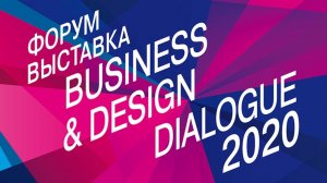 Business & Design Dialogue 2020