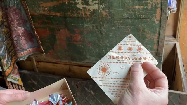 СТАРЬЁВЩИКИ : Купили ёлочные игрушки СССР . смотреть онлайн