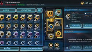 SWGOH прохождение Легенды верховный лидер Каило Рен первый бои ,тактика модули