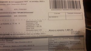 внимание ошибки в квитанциях на оплату электроэнергии