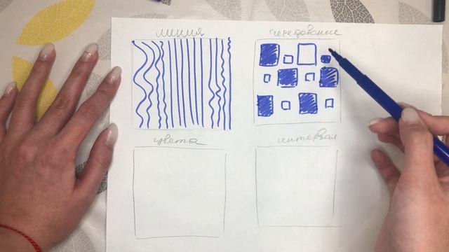 Композиция станковая. Ритм . 1 кл. смотреть онлайн