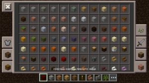 ПОДРОБНЫЙ ОБЗОР Minecraft PE 1.1.3.1