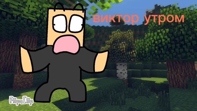 ОЙ МАМА ПРИШЛА!!! (анимация)