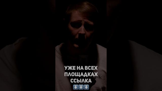 Влад Филатов - Мой Бой Слушать: https://musicalligator.link/vf #музыка #сниппет #рок #shorts
