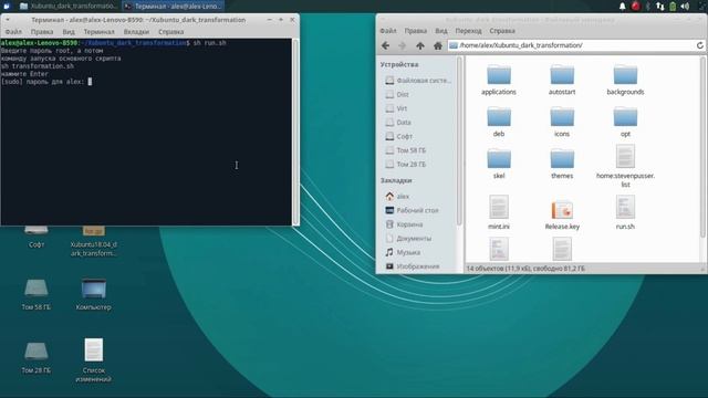 101 Пакет настройки для Xubuntu 18.04 смотреть онлайн