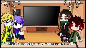реакция сансов на клинок рассикающий демонов 1/3