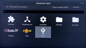 PS3 Multiman не видит флешку. PlayStation 3