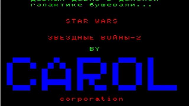 БК-0010, игра Death Star 2 (1989)