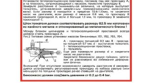БЕНЗОНАСОС МЕХАНИЧЕСКИЙ ВАЗ И КАК ЕГО ПРАВИЛЬНО НАСТРОИТЬ