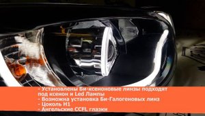 Видеообзор тюнинг фар Калина 2 с ДХО и Линзой от DetalCar